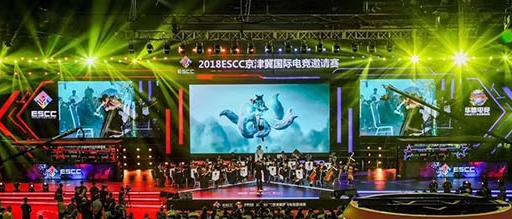 2018京津冀國際電(diàn)競邀請(qǐng)賽