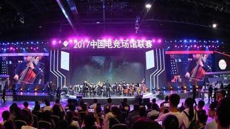 2017中國電(diàn)競場(chǎng)館聯賽總決賽